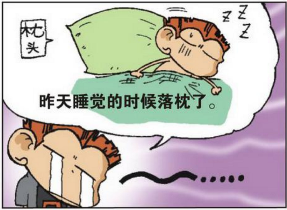 搞笑漫画:a仔一觉醒来落枕了,呆头却是更严重的落床