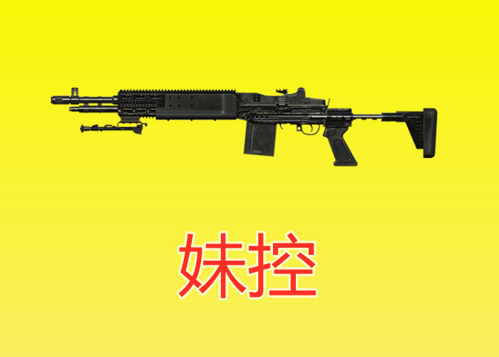 和平精英,m249,妹控,ak,m762