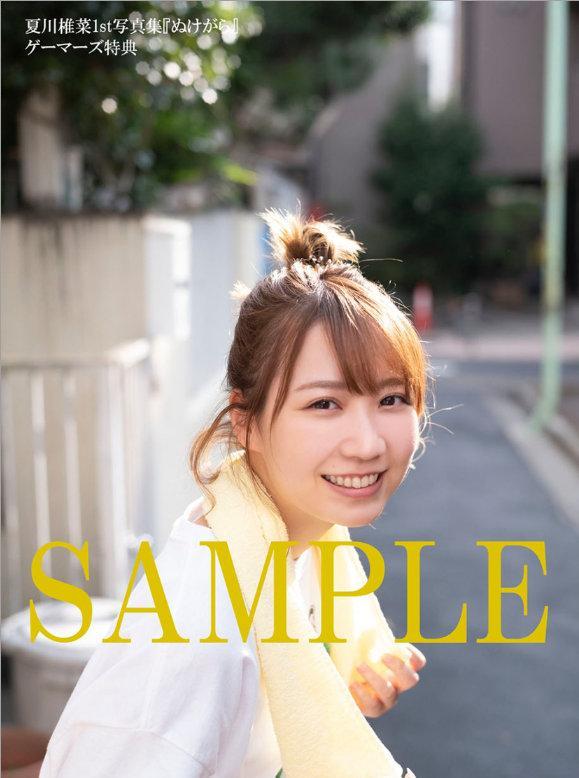 声优歌手夏川椎菜1st写真集