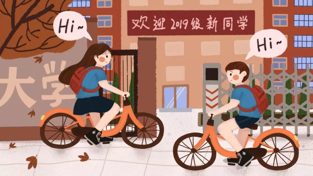 都9102年了,大学生还怕开学吗?