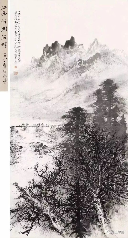 黎雄才山水画欣赏