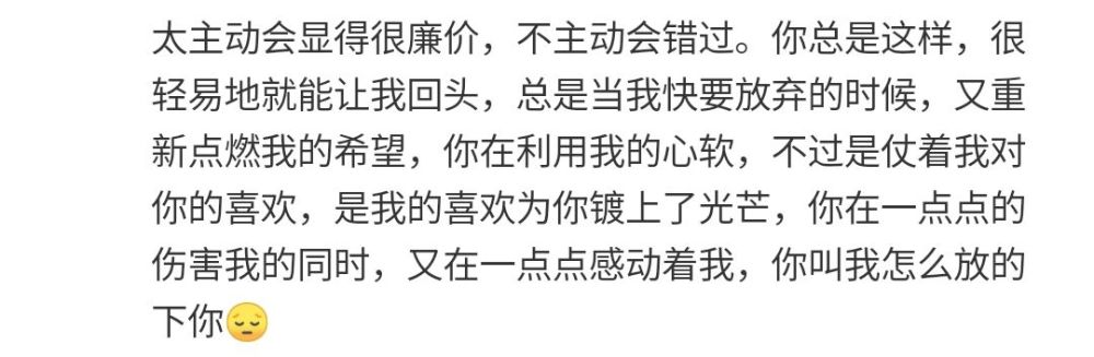 网易云音乐热评:感情就像扎头发一样,两圈太松,三圈太紧