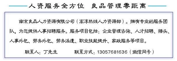 8日·高淳·每日更新【为企业寻求人才,