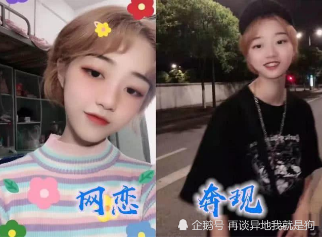 照片素颜奔现淡妆,才是网恋的正确打开方式!小姐姐们太美腻惹!