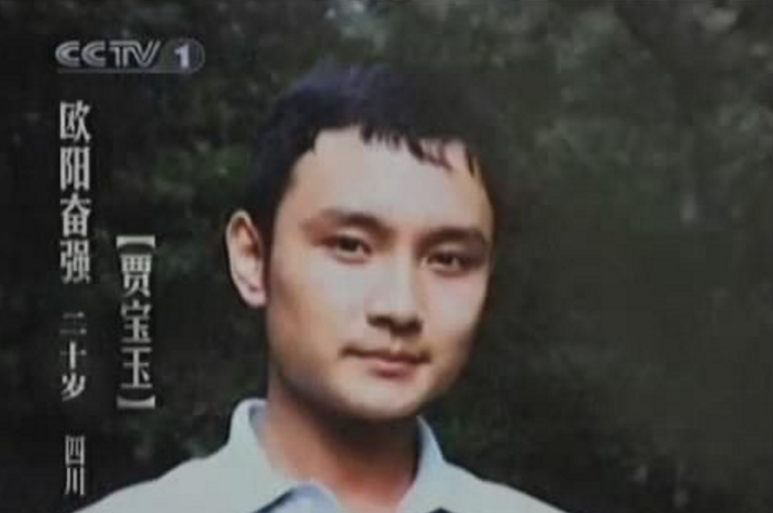 贾宝玉,欧阳奋强,红楼梦,小鲜肉,下巴