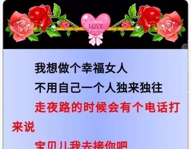 谁不想做一个幸福女人,有人疼,有人爱,有人宠,有人哄!