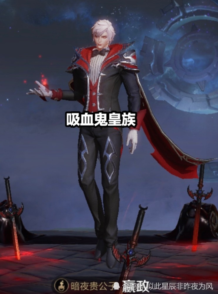 王者荣耀,吸血鬼,德古拉伯爵,范海辛,韩信