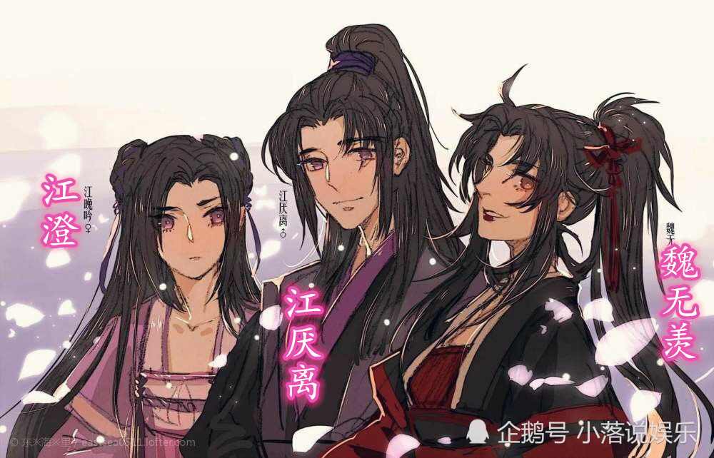 当"魔道"转换性别:金子轩直女,魏无羡英气,蓝忘机成全员女神