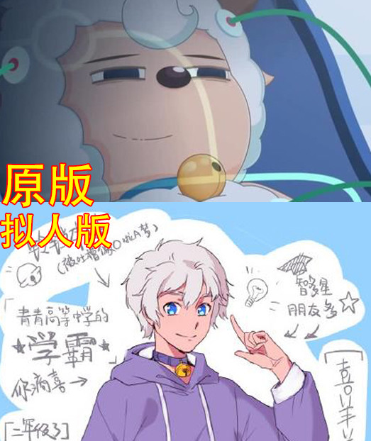 喜羊羊与灰太狼:原版vs拟人版,喜羊羊帅气,看到暖羊羊