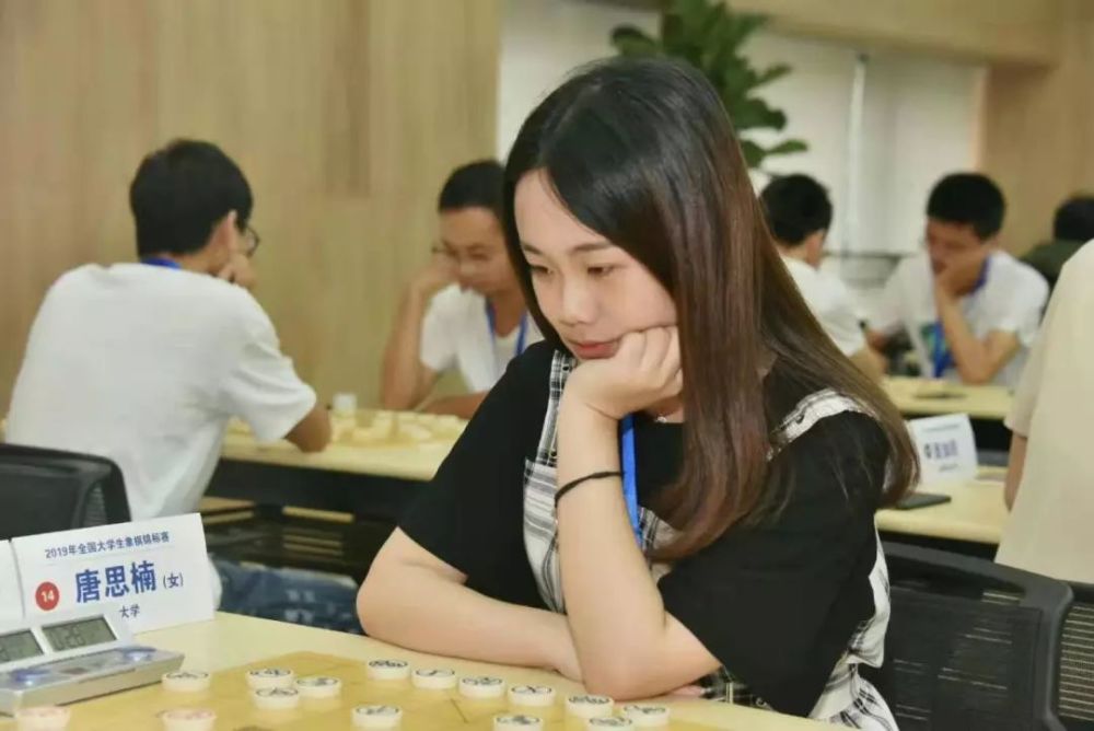 国家级象棋大师:唐思楠(公共管理学院)
