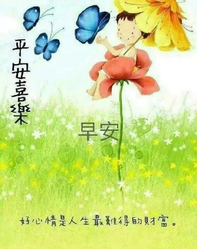 抗击疫情问候语录,早安心语正能量祝福语句子 祝你平安健康