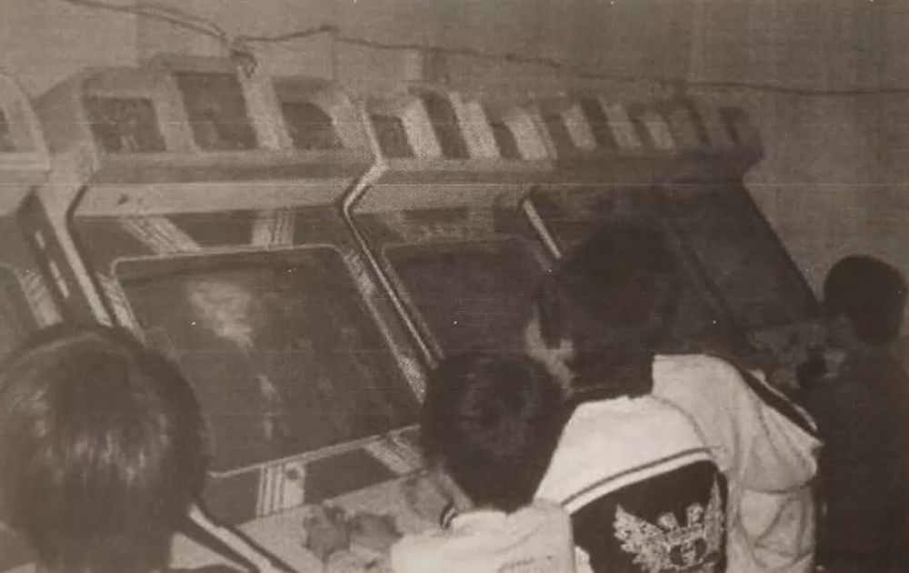 图为90年代初的游戏厅