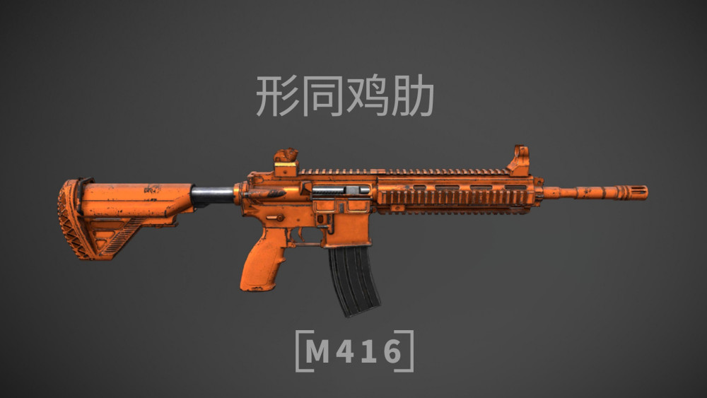 刺激战场,m416,ump45,m249,和平精英