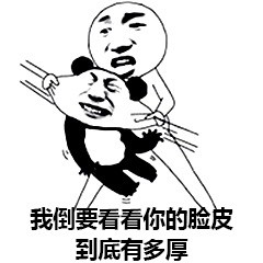 搞笑,表情包,囧图