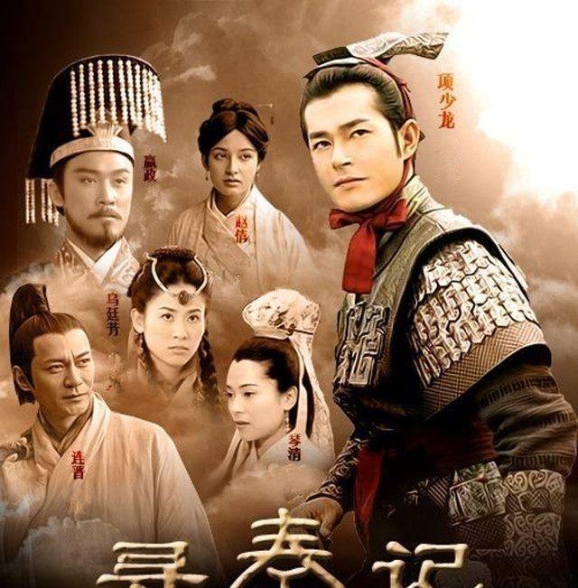 《寻秦记》电影将开拍?古天乐宣传原班人马,却不知少了位主演