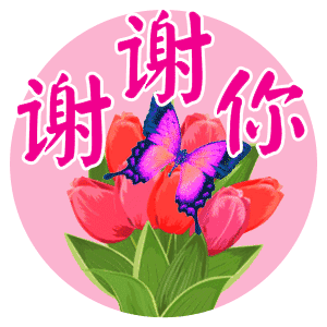 表情包中老年喜欢的谢谢表情包合集