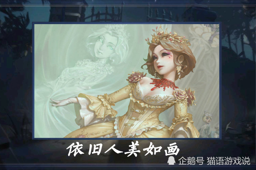 第五人格:红夫人金皮惊艳亮相,端庄典雅不说,长腿丝袜