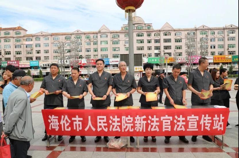 海伦市人民法院组织开展新法官法宣传活动