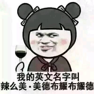 日常聊天搞笑表情包:看在你丑的份上,就当你说得对吧!