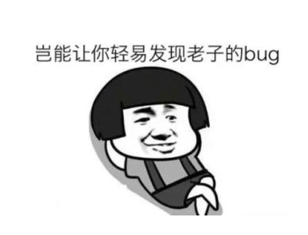 bug解决之道:程序员如何在千万行代码中找bug,你知道吗?