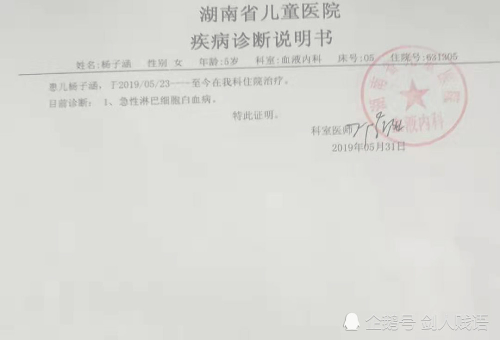 5岁漂亮女孩身上现淤青,没想到医院一查竟然是白血病