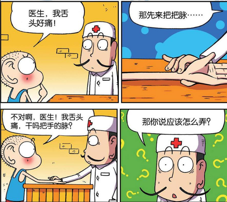 动漫,搞笑,爆笑,趣事,呆头