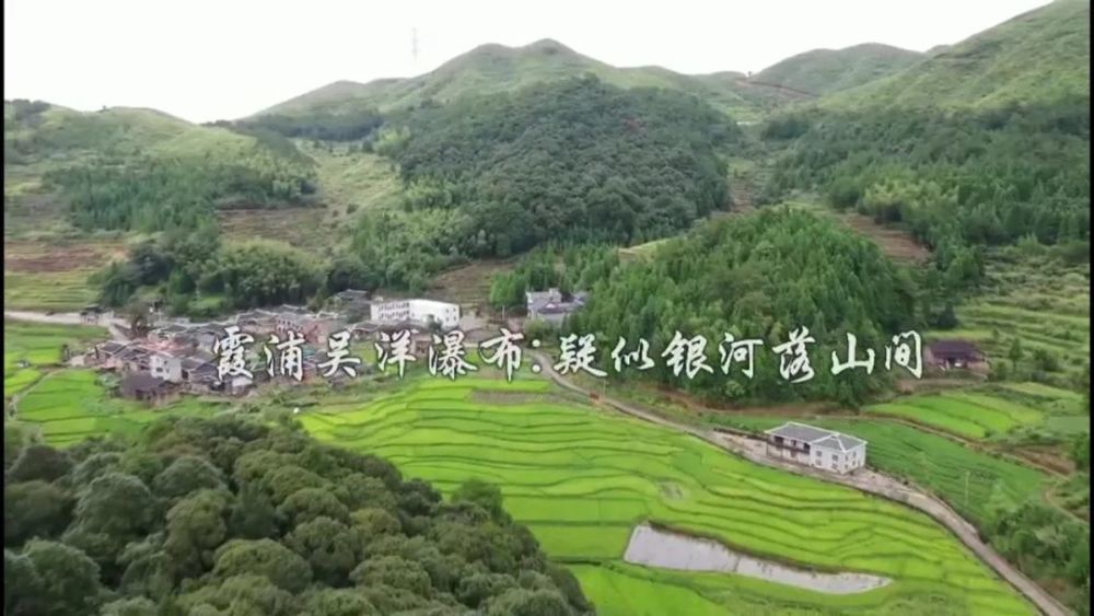 吴洋村,霞浦县,瀑布,航拍,柏洋乡