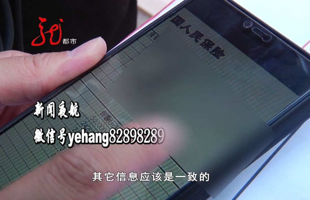自己花钱买保险,系统里竟然不是自己的车牌号!