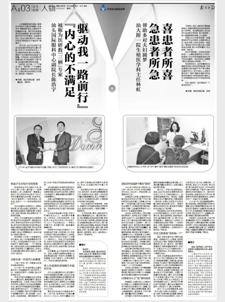 天天快报