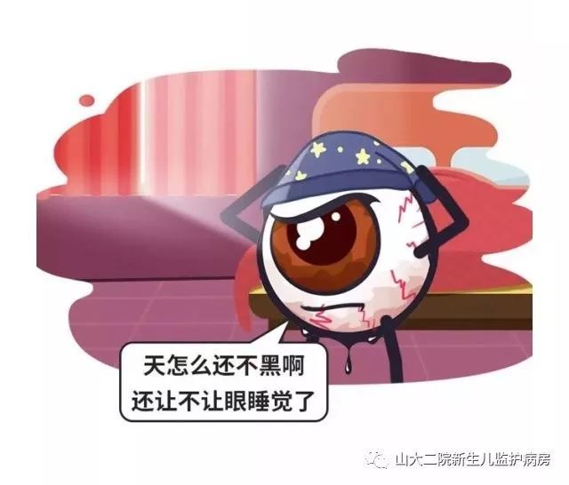 睡觉要关灯