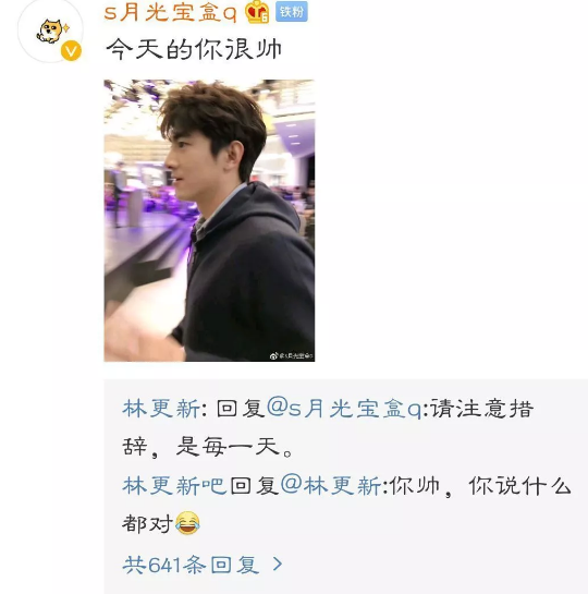 娱乐圈的一股清流,林更新微博画风"奇特",半夜上线"怼