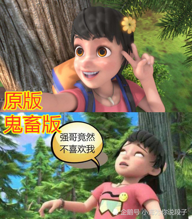 熊出没:原版vs鬼畜版,光头强不忍直视,看到纳雅后恋爱