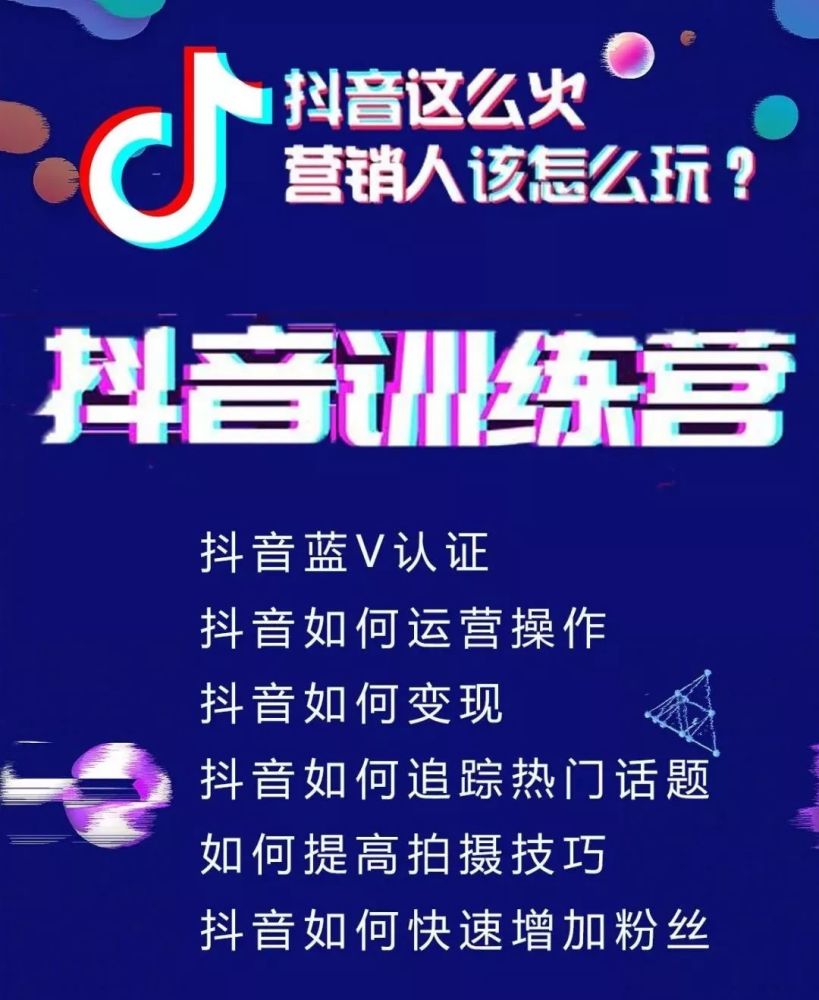 抖音培训班来啦!免费学,卢氏人千万别错过!