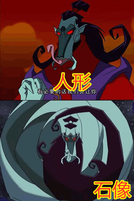 成龙历险记人形vs石像地魁成颜值担当看到咒蓝恋爱了