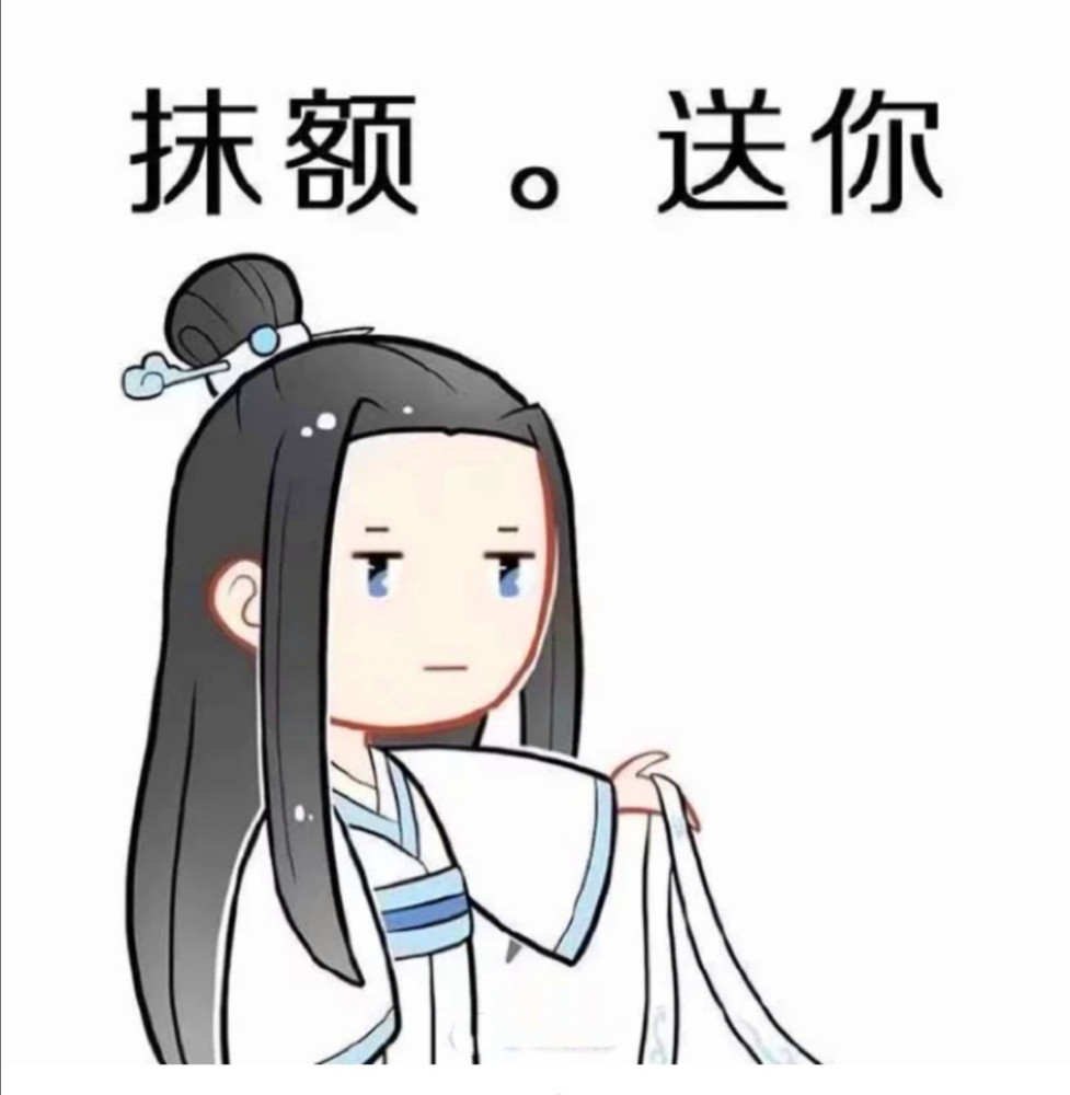 qq头像,魔道祖师,动漫头像,蓝忘机,魏无羡