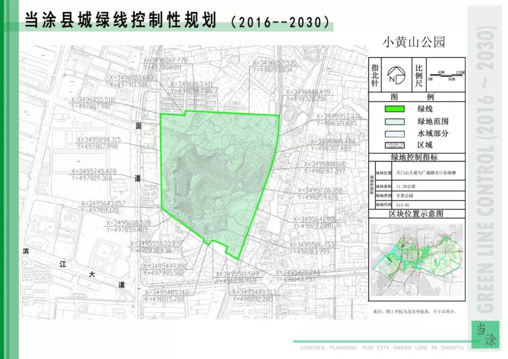 小黄山公园在当涂名胜" 黄山塔"脚下