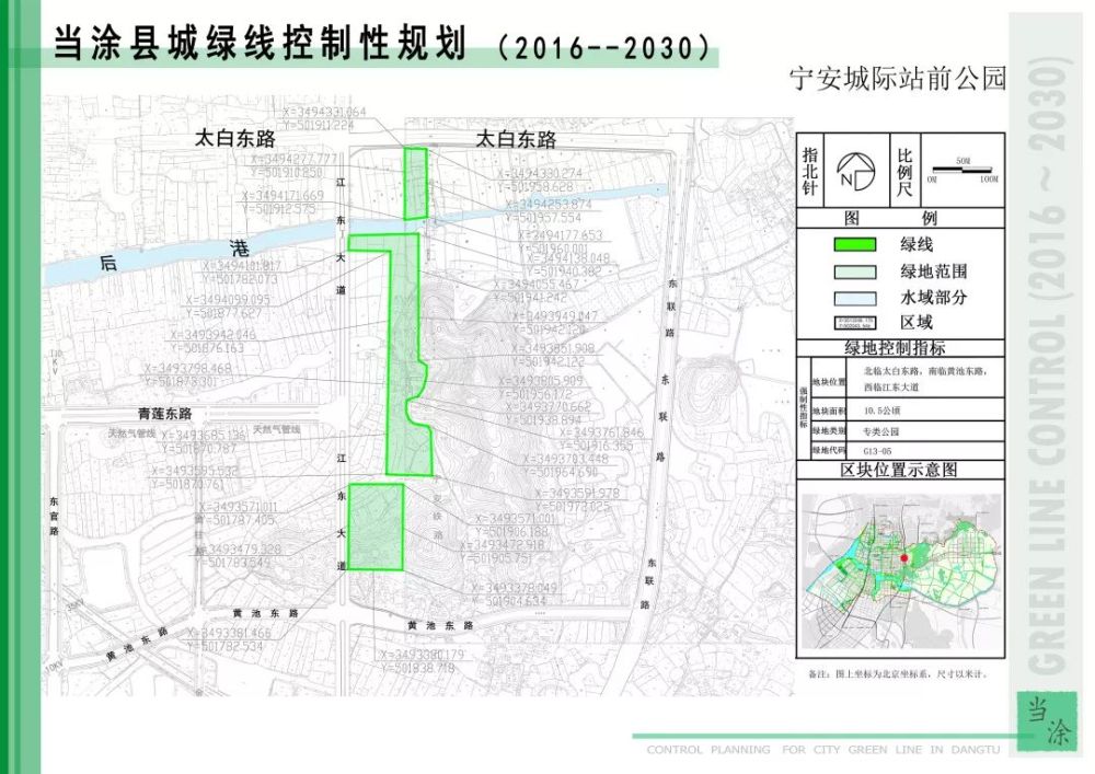 当涂县,马鞍山,宁马城际铁路,城东新区