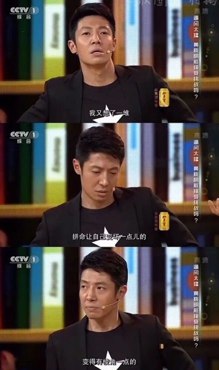 为了想要变得坏一点,黄晓明还想去抽烟.这时候撒贝宁已经听不下去了.
