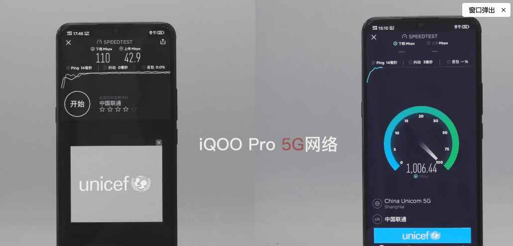iqoo pro 5g版带来与众不同的体验