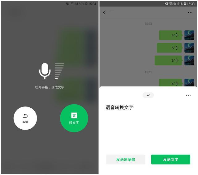 微信正式上线发送语音转文字功能 支持三种语言 网友 太方便 云 社区 腾讯云
