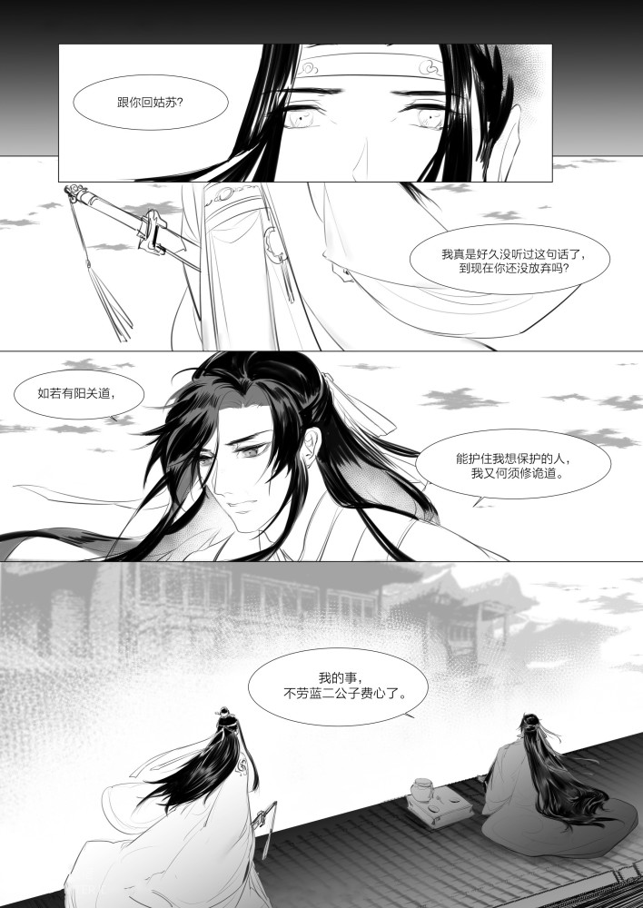 魔道:为何蓝忘机想要带魏婴回云深不知处?这个"藏"字大有学问