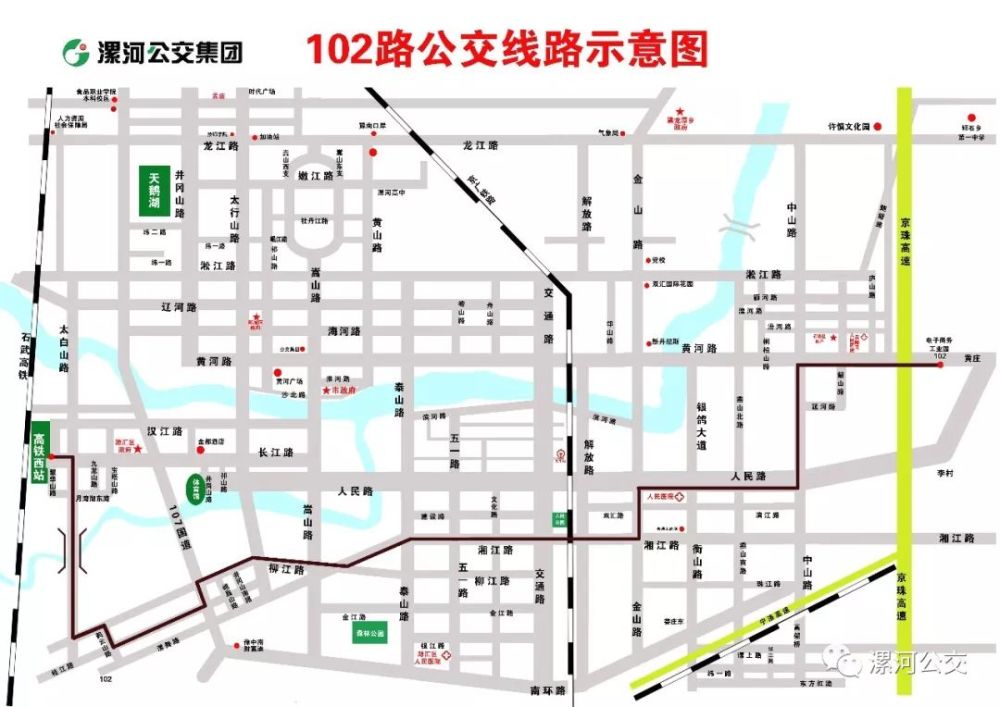 今天起,漯河这条公交线路有调整!