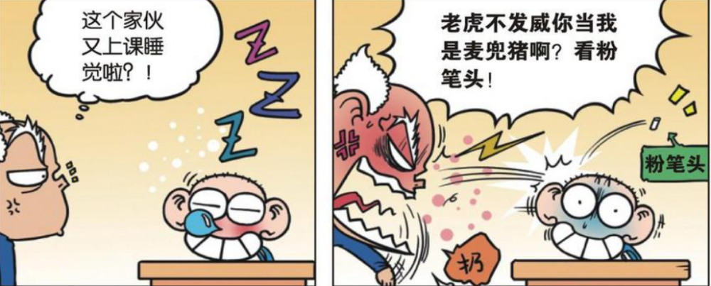 爆笑校园:老师"放飞刀"教训同学无话可说,呆头:什么人