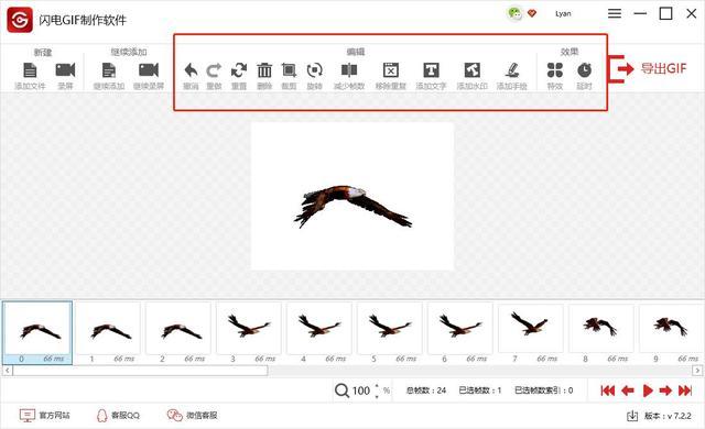 技巧如何把多张静态图片制作成gif动图