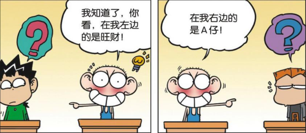 反正就总是会有理由的,问他"左右为难"是什么意思,呆头思考了三秒钟