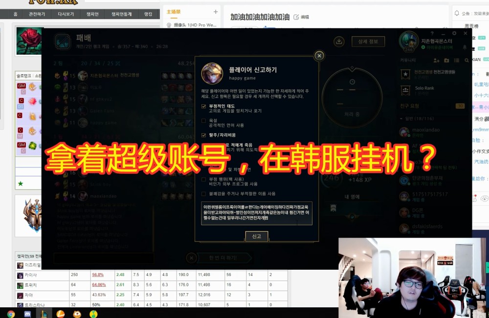 专挑职业选手挂机,多名现役选手成