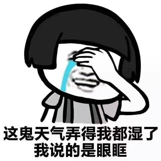 每日更新,搞笑的表情包!
