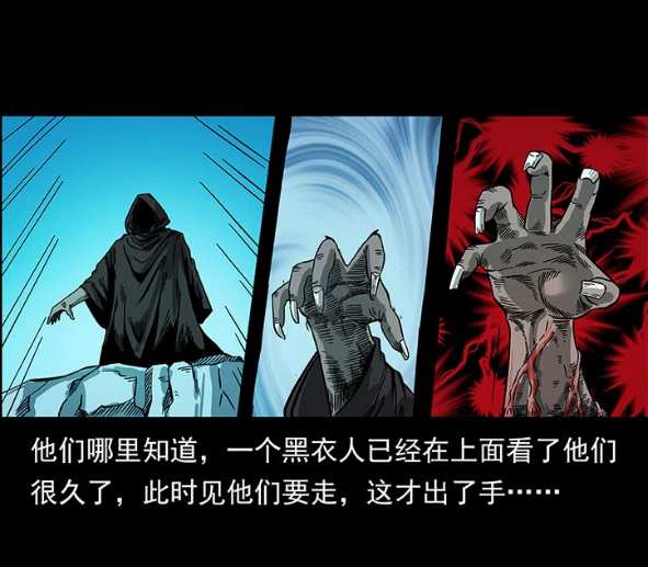 仙山传奇:徒手能把山体凿碎,这个黑衣人看起来功夫不简单啊!
