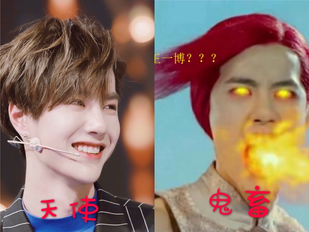 王一博,李现,邓伦,蔡徐坤,鬼畜