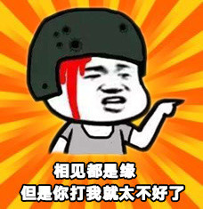 搞笑斗图表情包:带我吃鸡,我给你捡东西